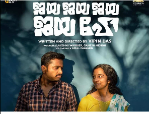 Jaya Jaya Jaya Jaya Hey Among The Blockbuster List With 40 Crores Collection