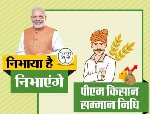 Pmkisan.gov.in beneficiary list 2021, beneficiary status, Aadhar card link status check online